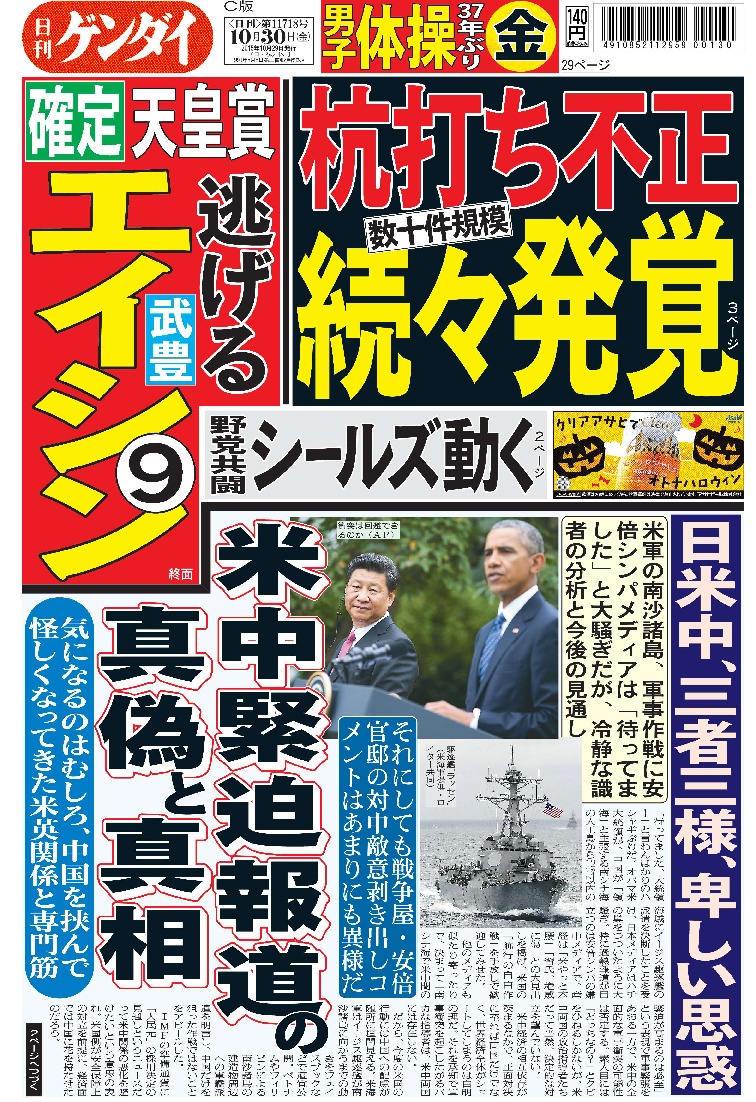 表紙画像