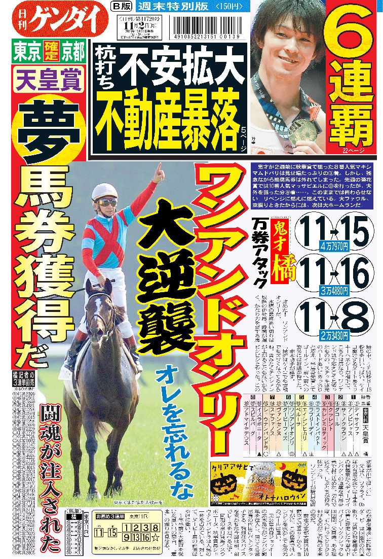 表紙画像