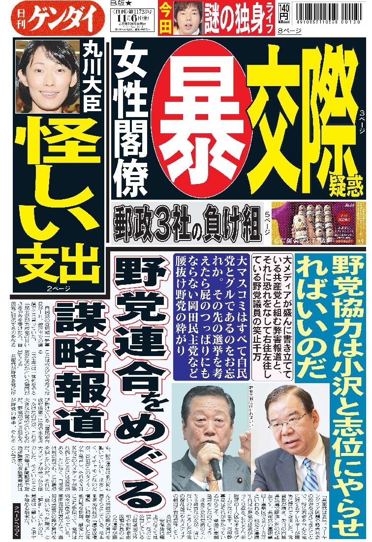 表紙画像