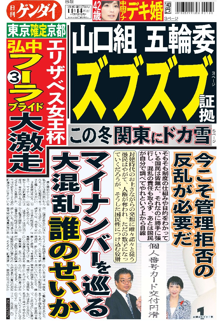 表紙画像