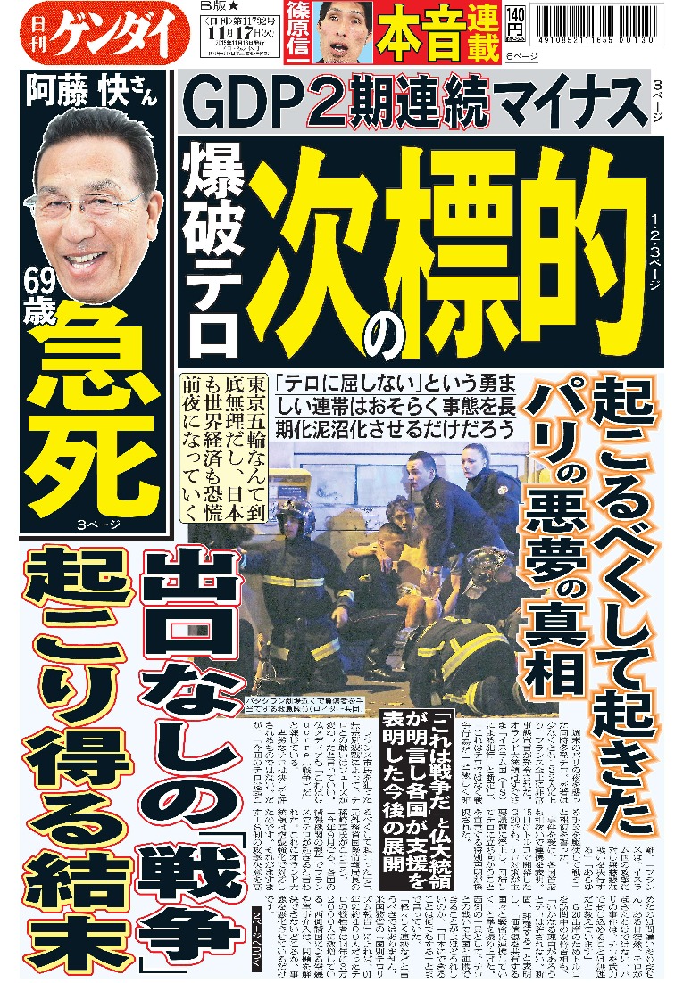 表紙画像