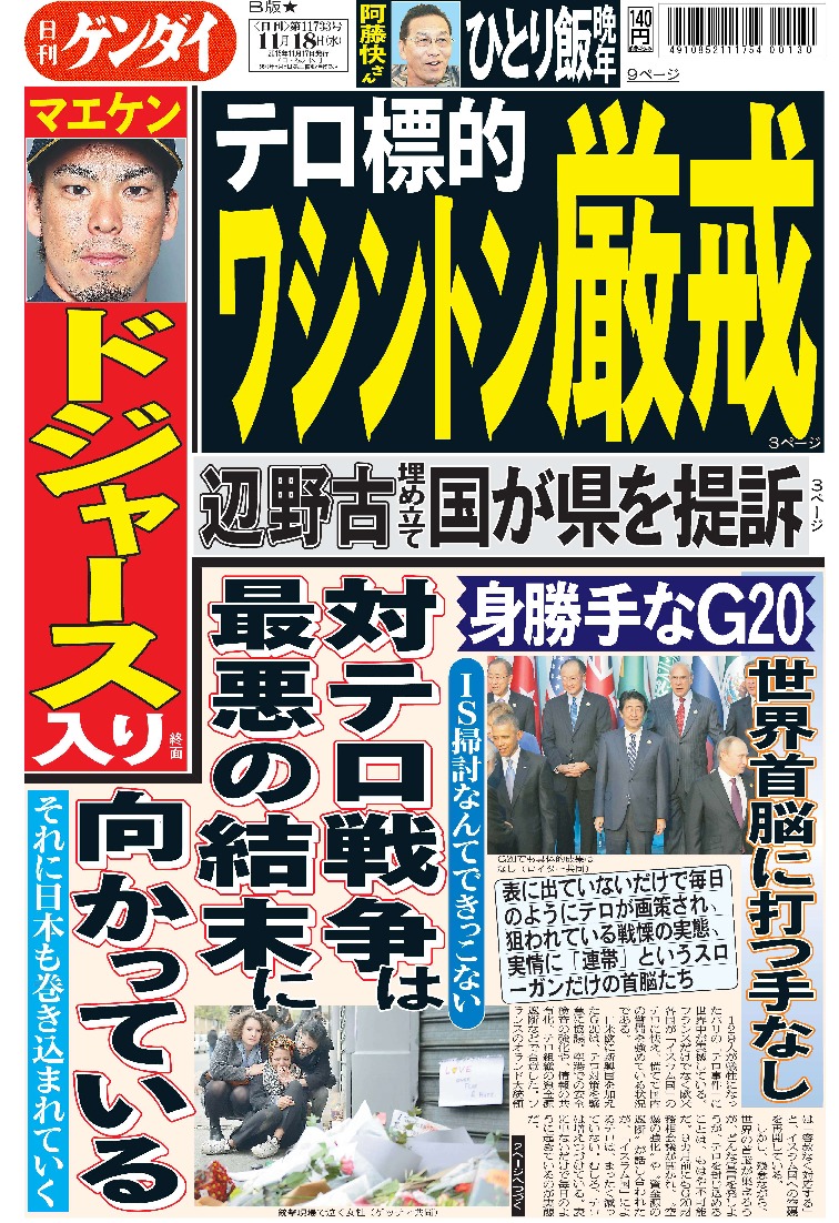 表紙画像