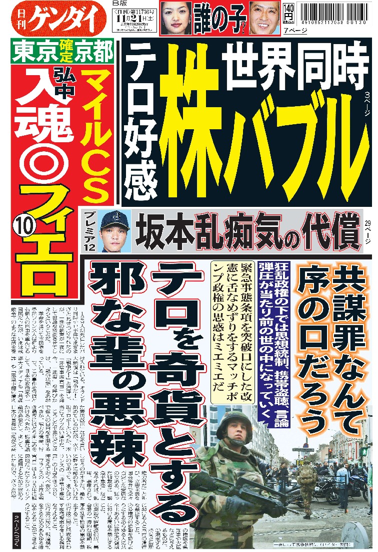 表紙画像