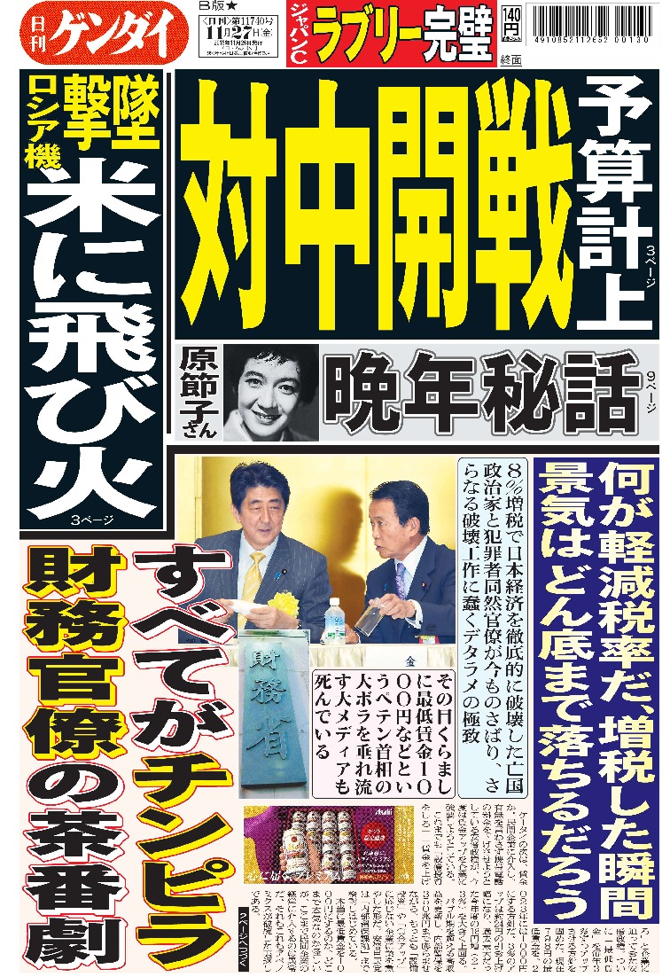 表紙画像