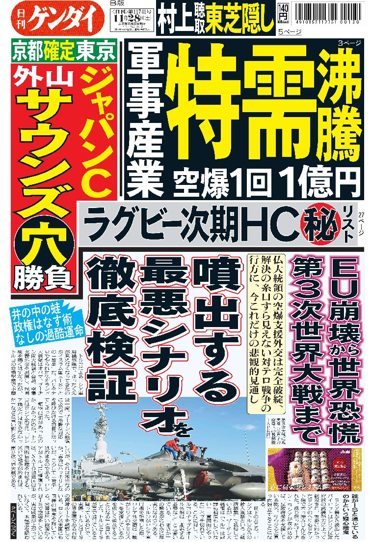 表紙画像