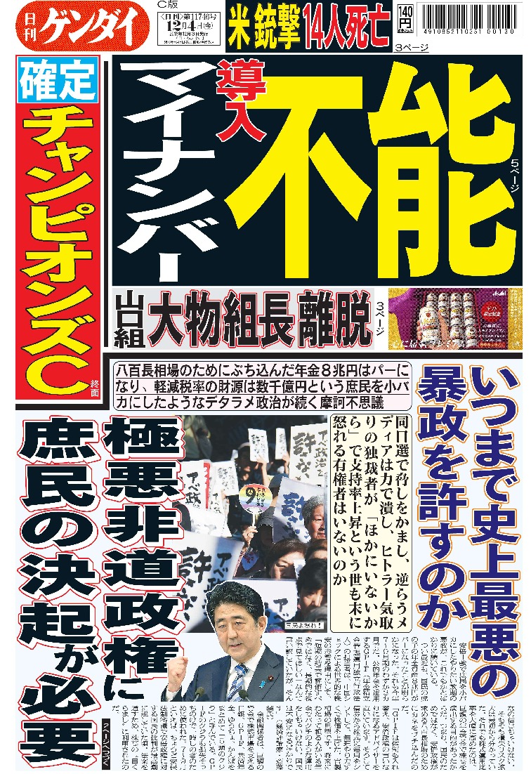 表紙画像