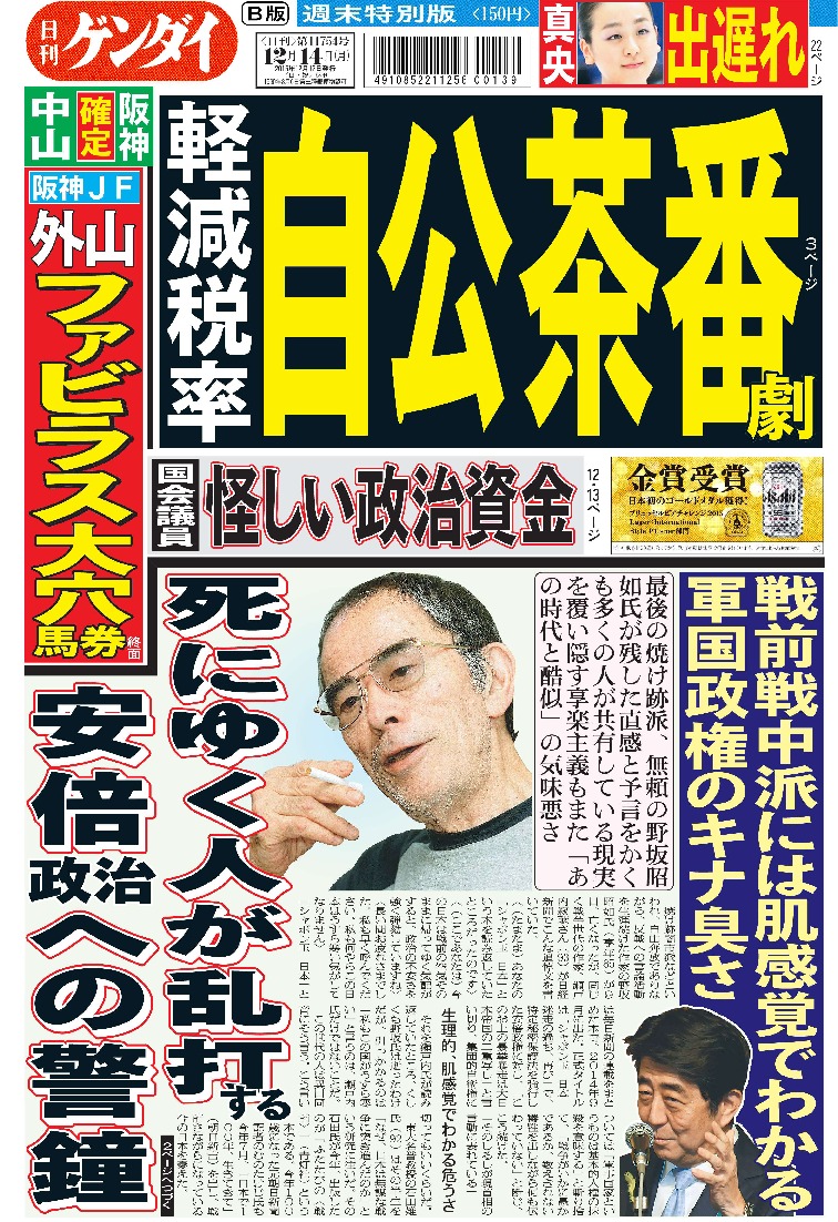 表紙画像