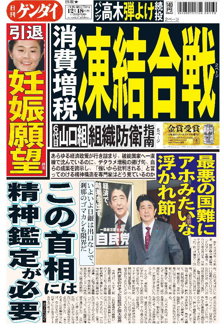 表紙画像