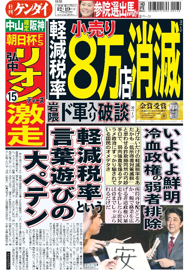 表紙画像