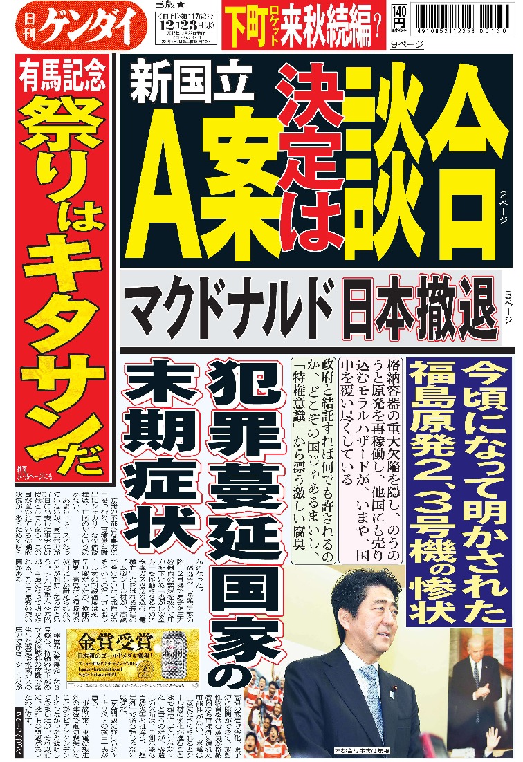表紙画像