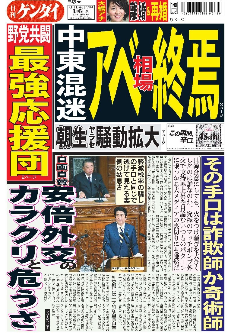 表紙画像