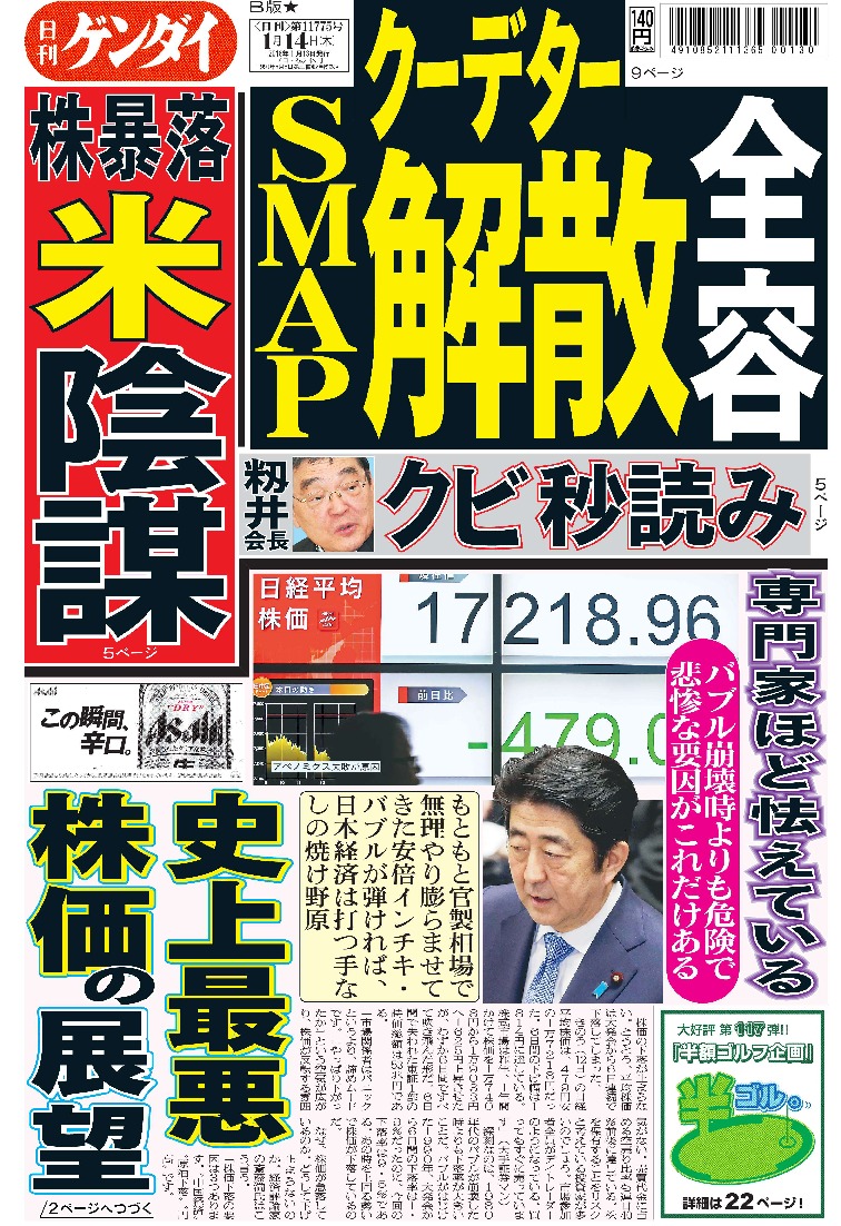 表紙画像