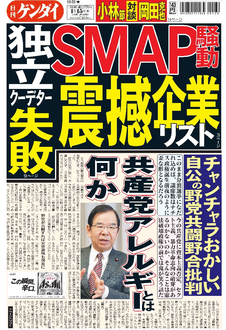 表紙画像