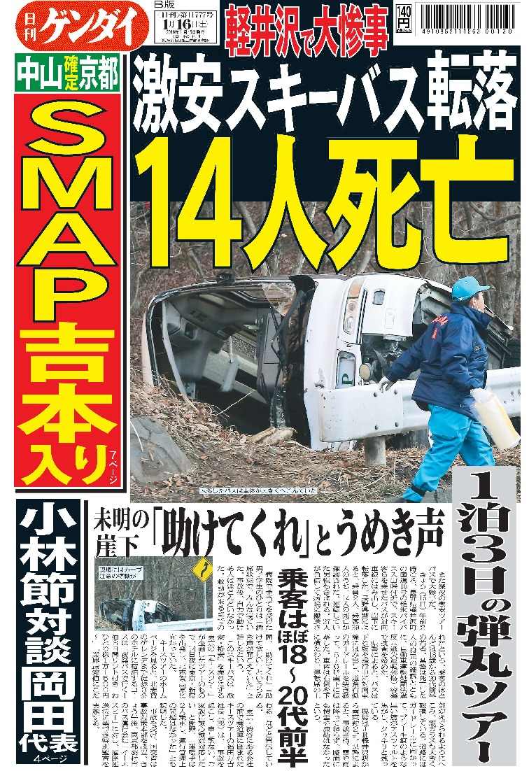 表紙画像
