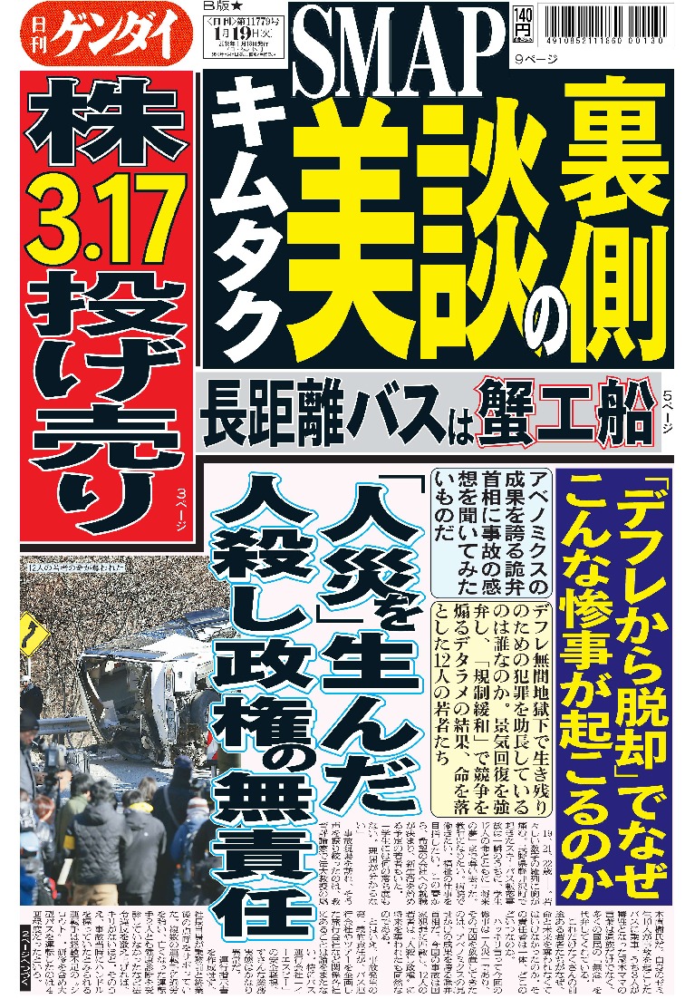 表紙画像