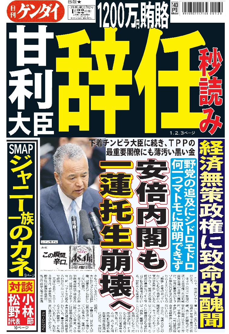 表紙画像