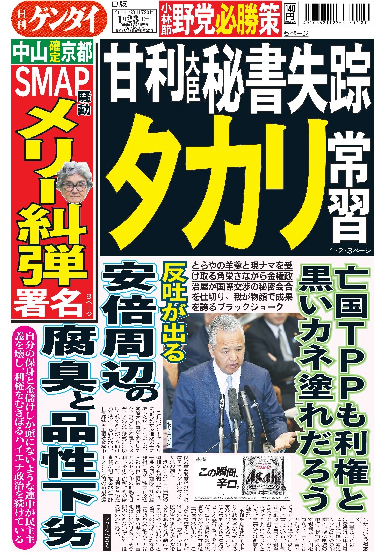 表紙画像