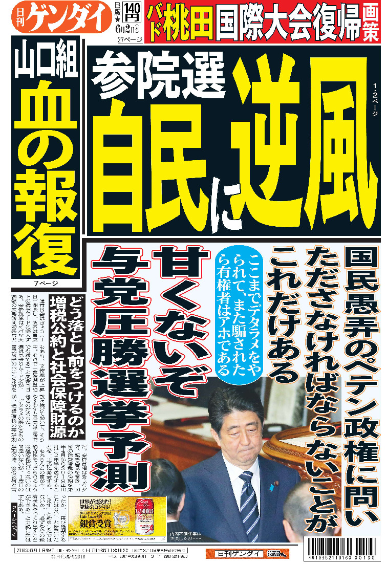 表紙画像