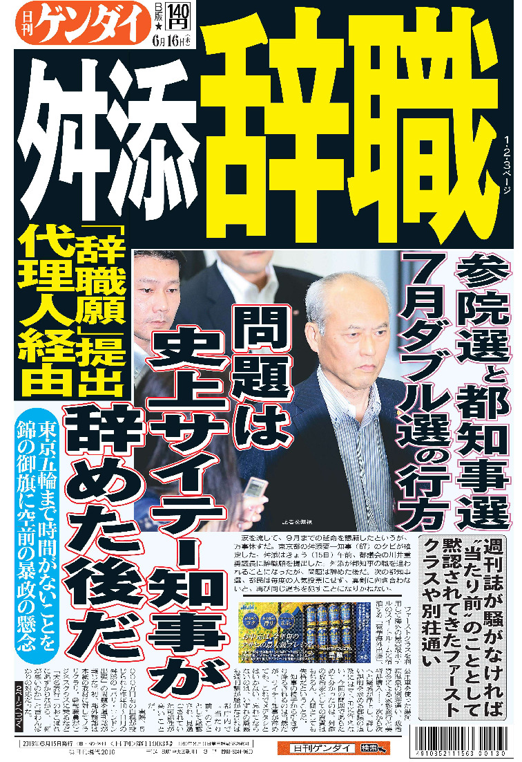 表紙画像