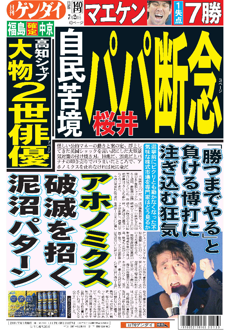 表紙画像