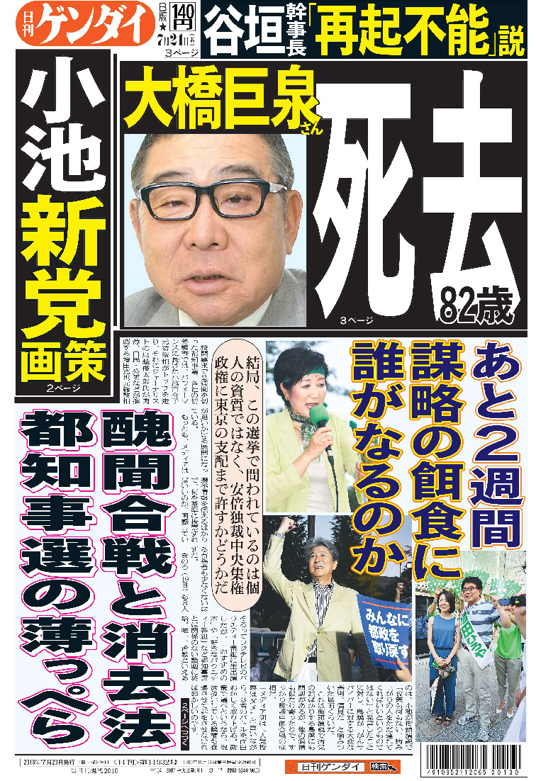 表紙画像