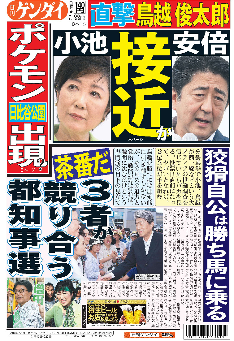 表紙画像