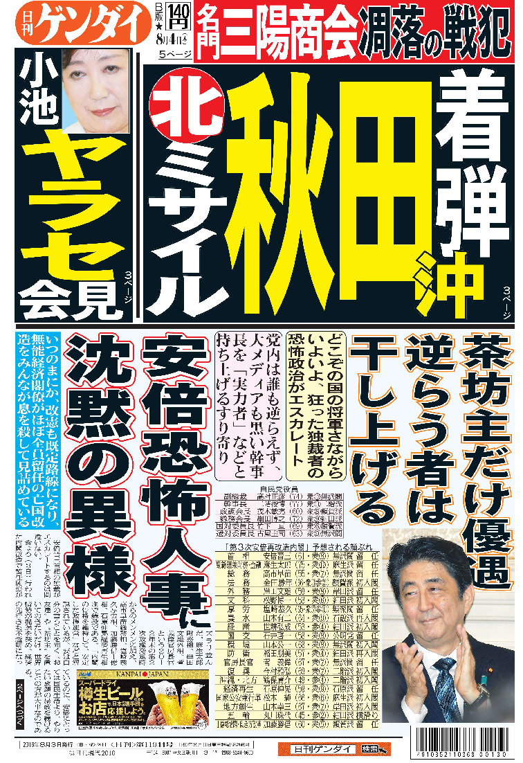 表紙画像
