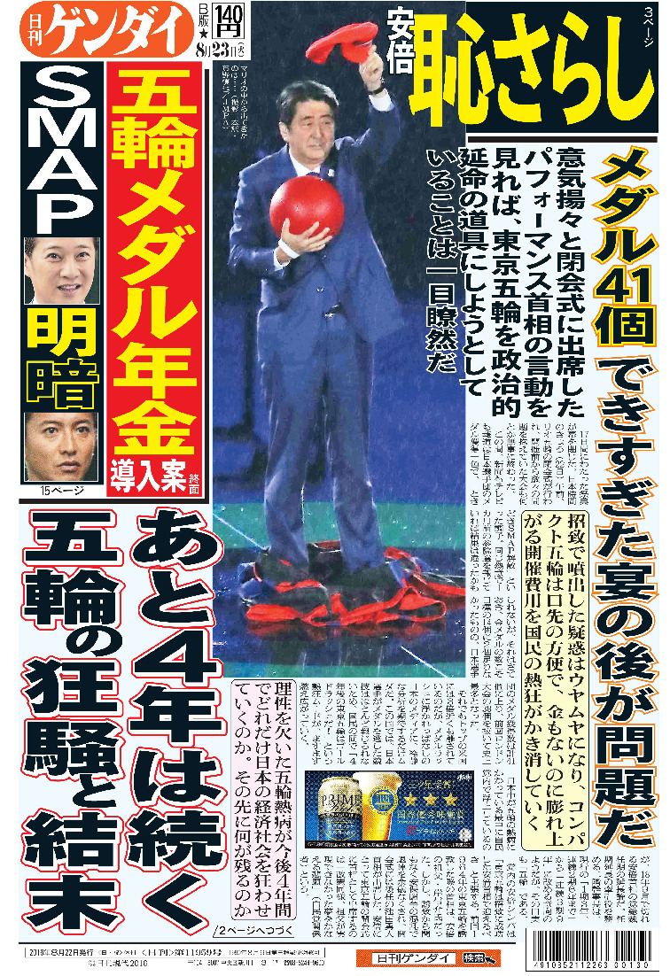 表紙画像