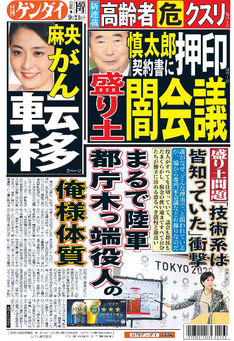 表紙画像