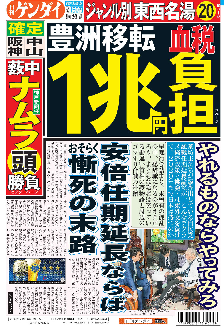 表紙画像