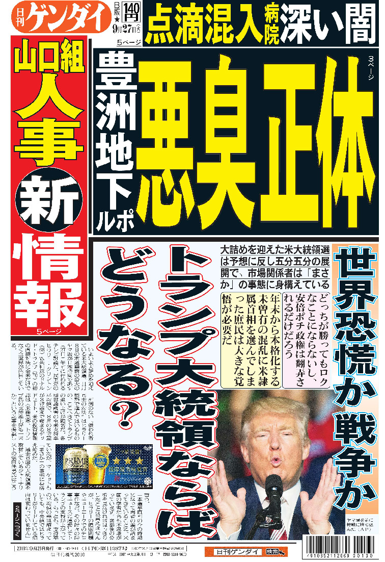 表紙画像
