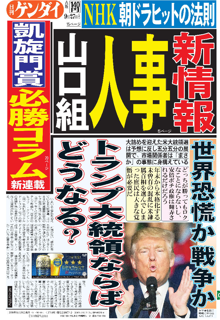 表紙画像