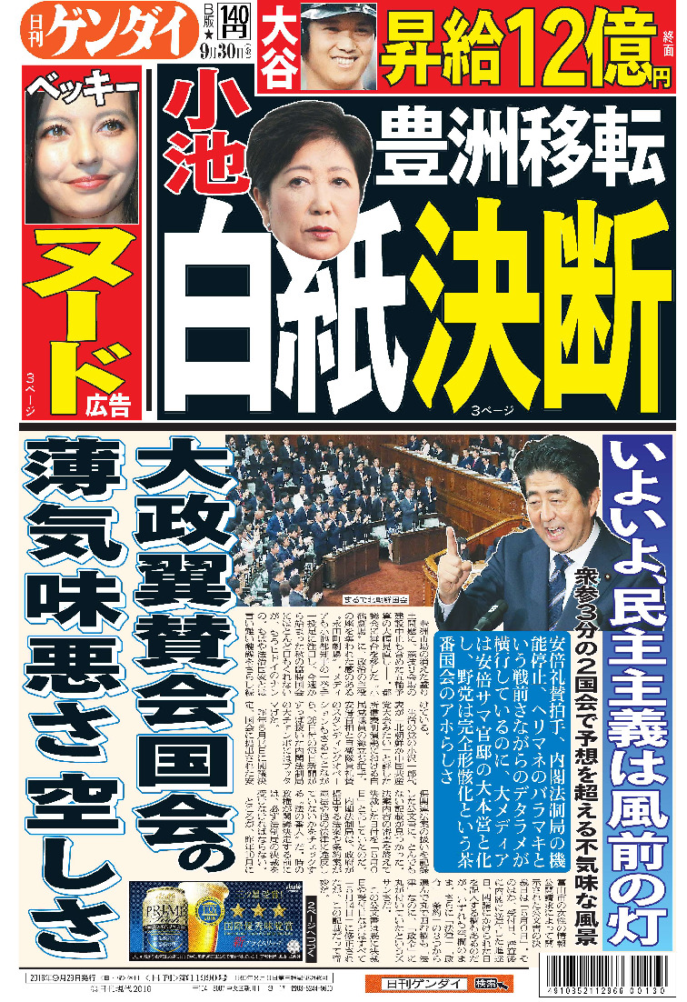 表紙画像