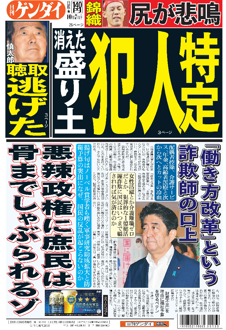 表紙画像