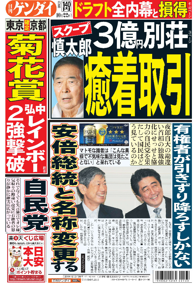 表紙画像