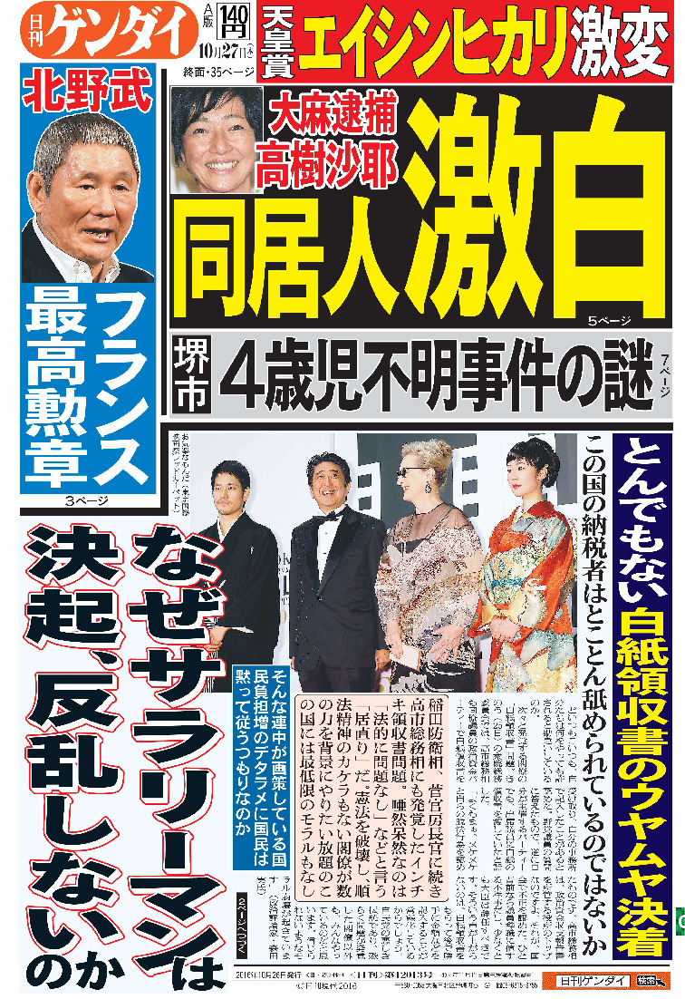 表紙画像