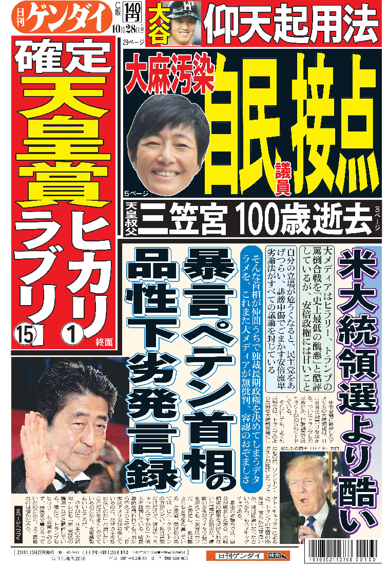 表紙画像