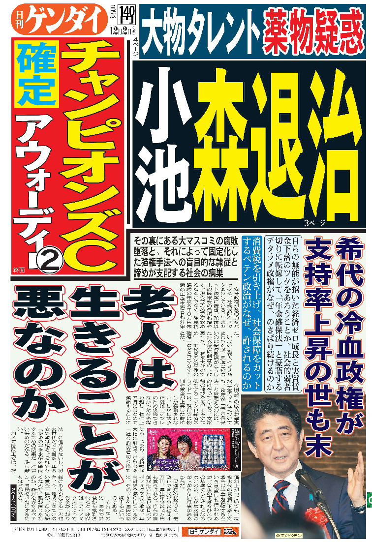 表紙画像