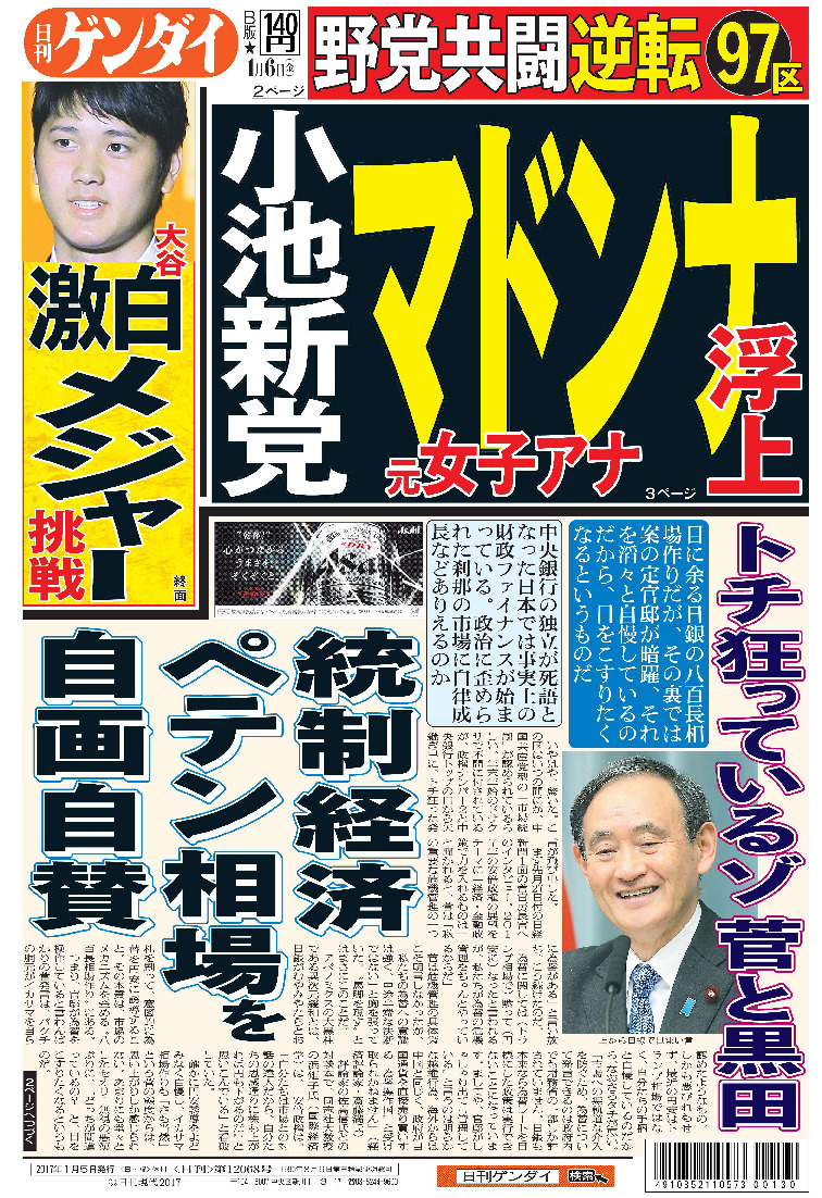 表紙画像