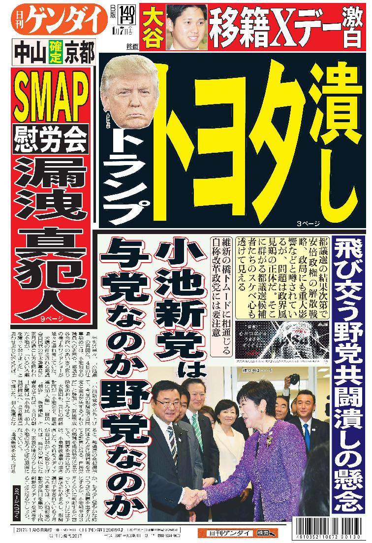 表紙画像