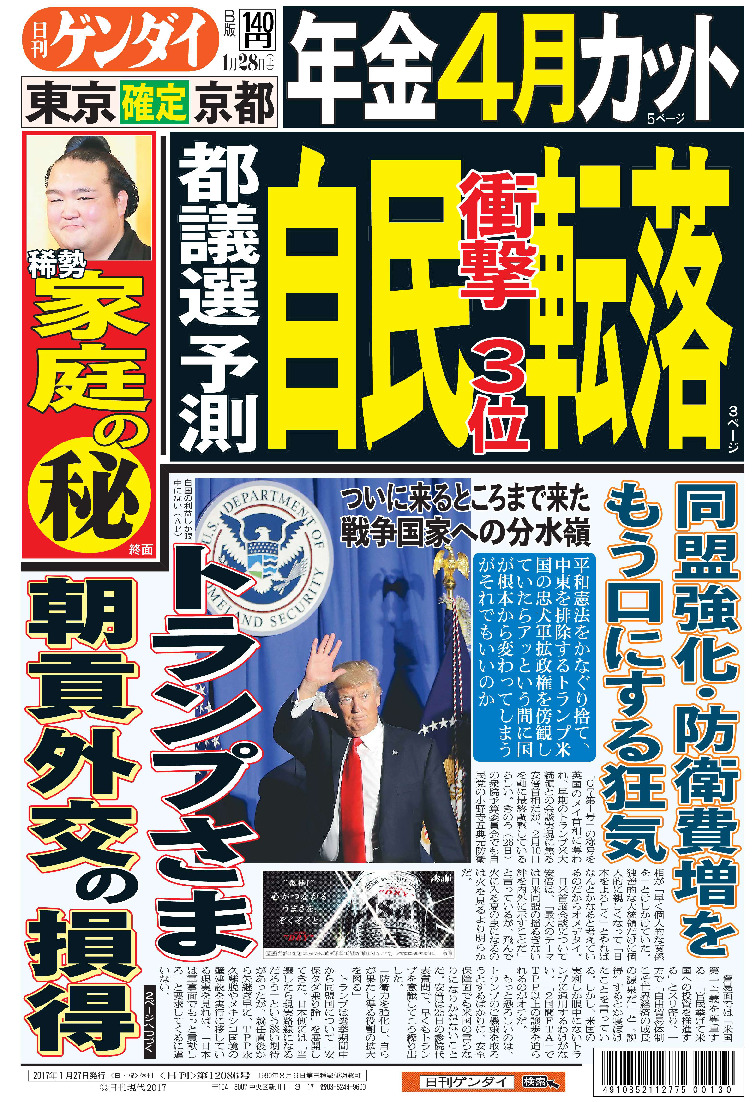 表紙画像