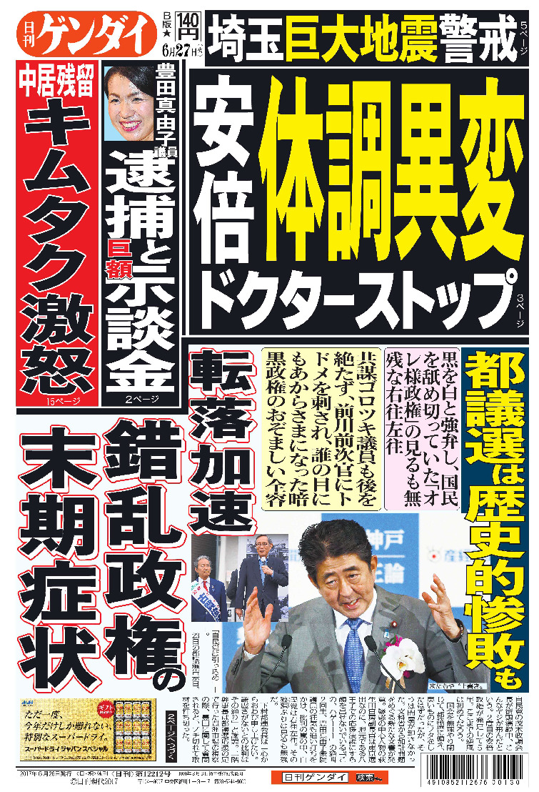 表紙画像