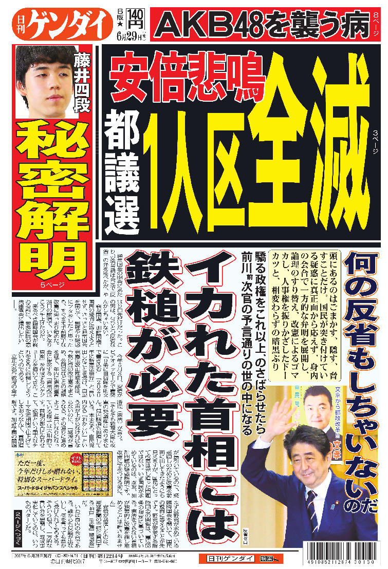 表紙画像