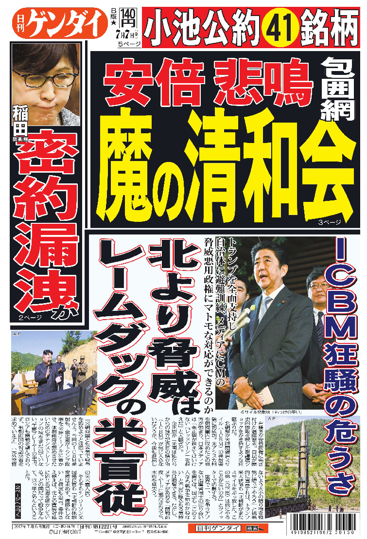 表紙画像