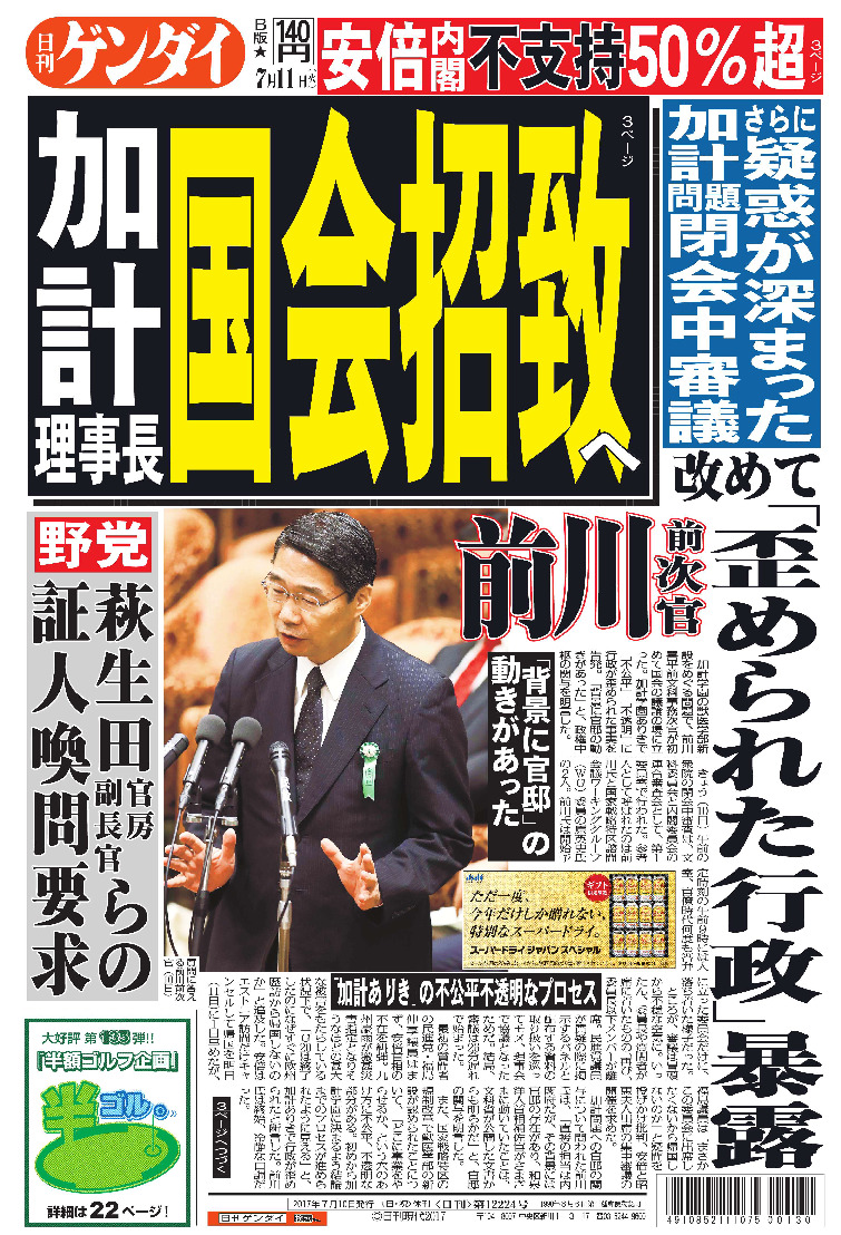 表紙画像