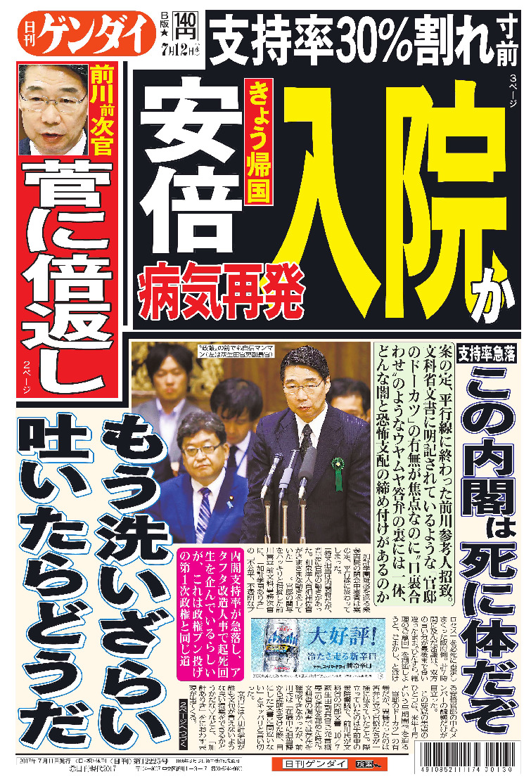 表紙画像