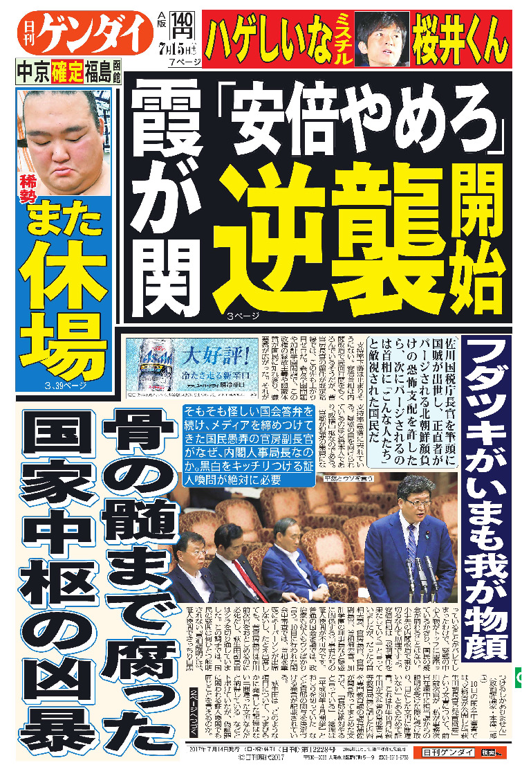 表紙画像