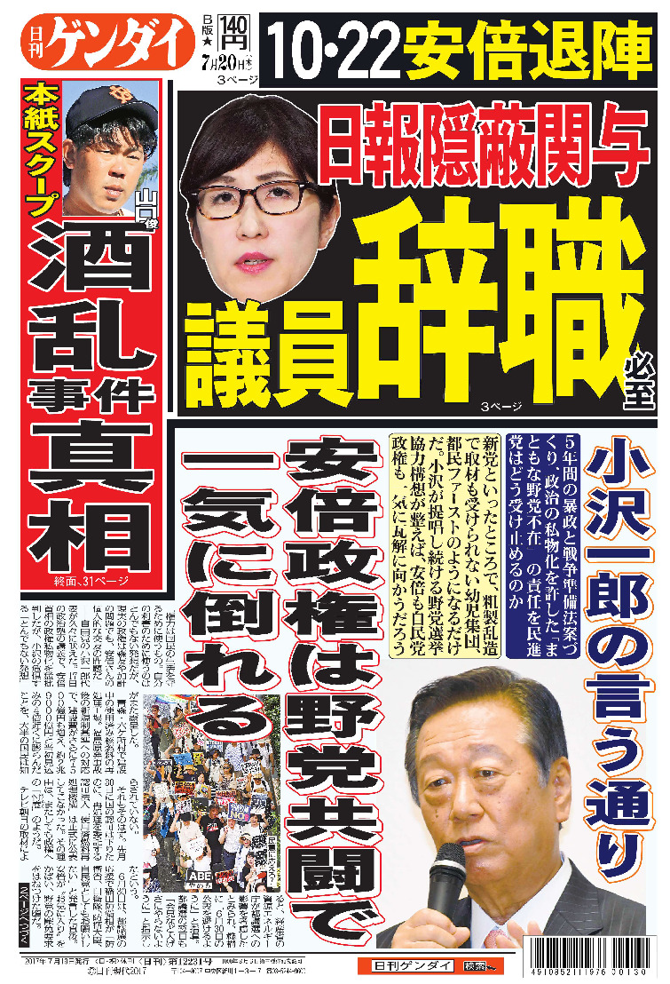 表紙画像