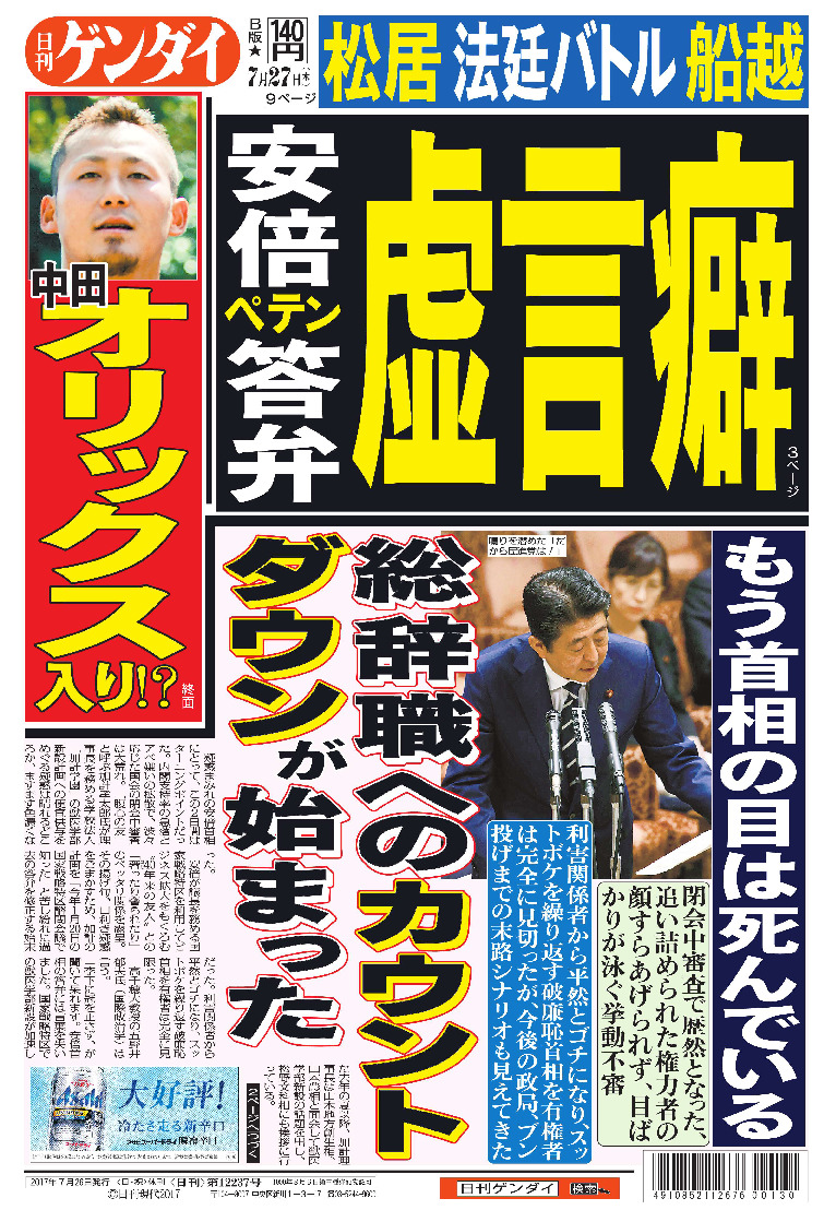表紙画像