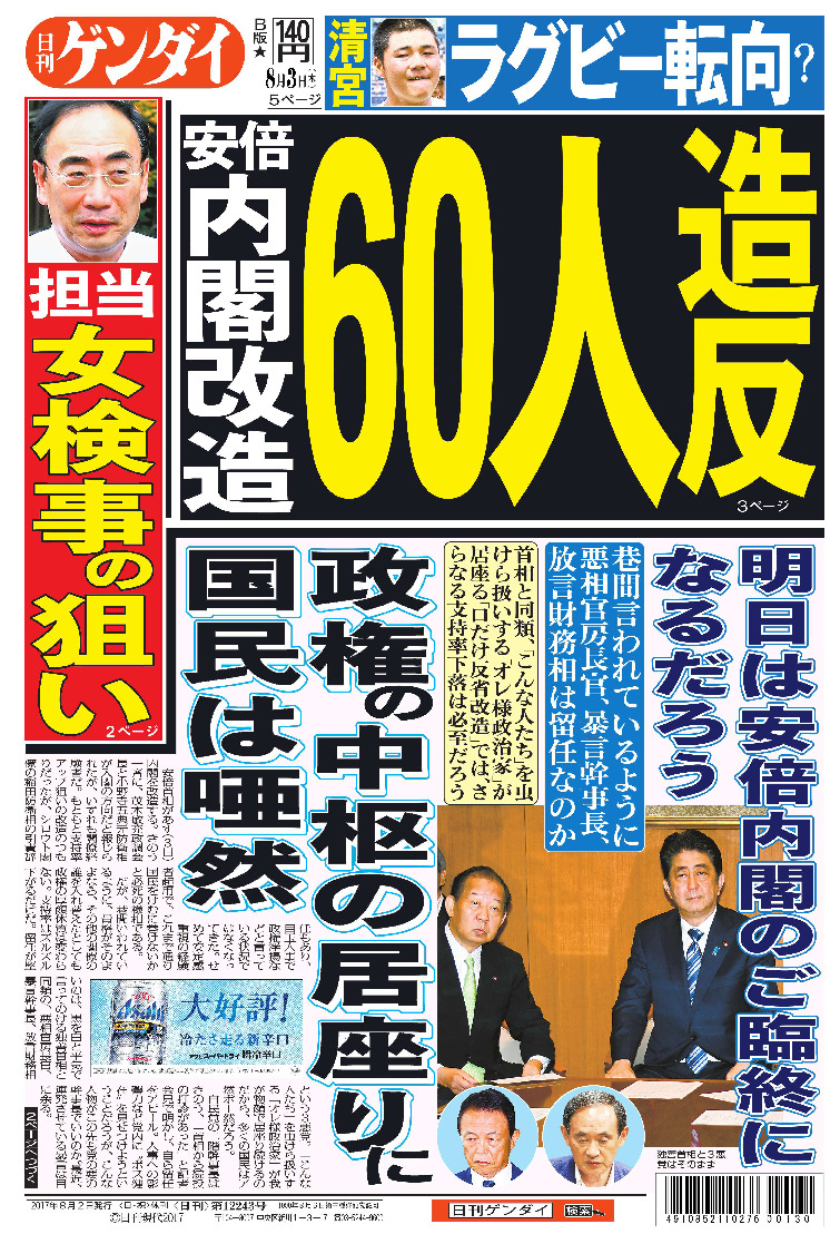 表紙画像